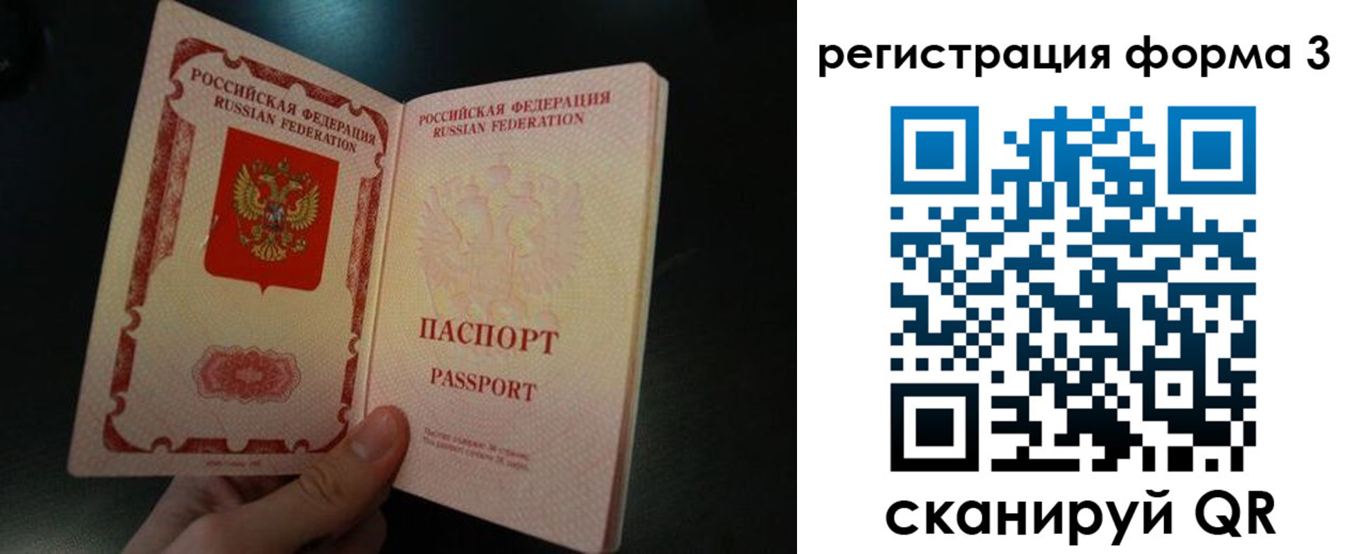 временная прописка в Называевске