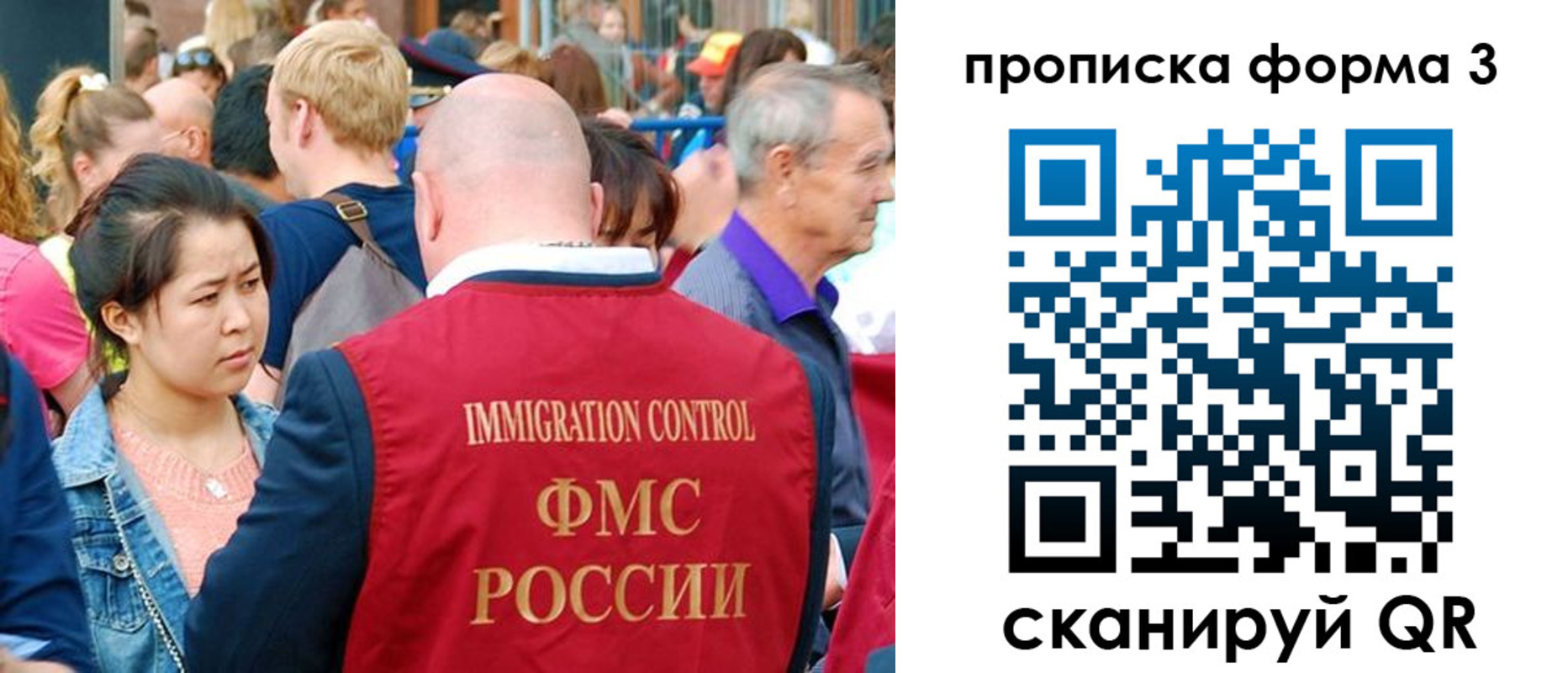 временная регистрация в Называевске