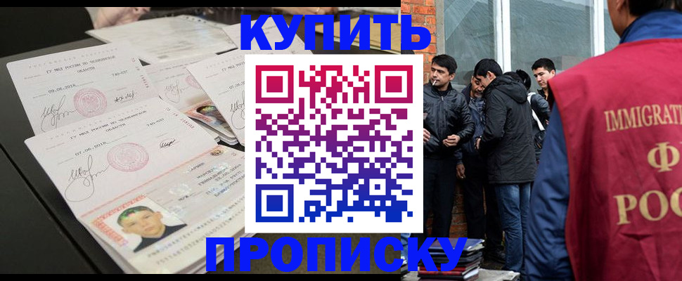 временная регистрация в квартире в Называевске