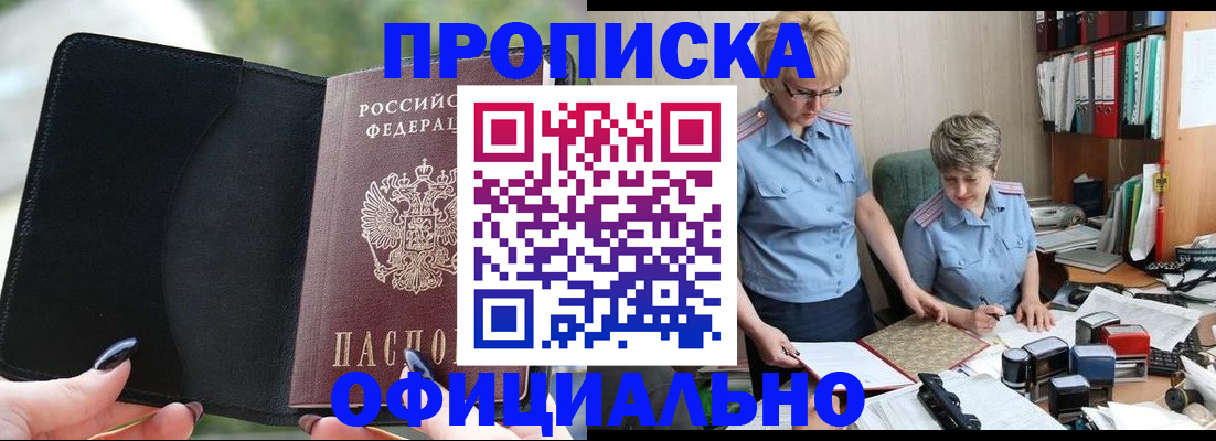 прописка иностранных граждан в Называевске
